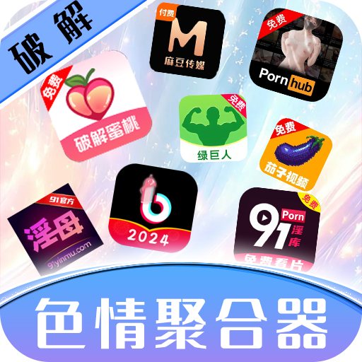 色情聚合器